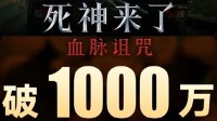 电影《死神来了6》首日票房破1000万 ​几乎没有删减