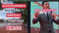 消保委回应反游戏的卖课圈钱陷阱：以戒网瘾制造焦虑
