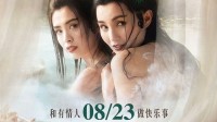 电影《青蛇》4K加长版今日上映：32年后传奇再现