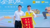 美团重磅奖励“外卖英雄”：发钱又发证已有千人获誉