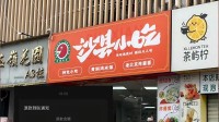 全网刷屏的