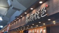 茶颜悦色就手账本涉抄袭致歉：存在未经授权挪用