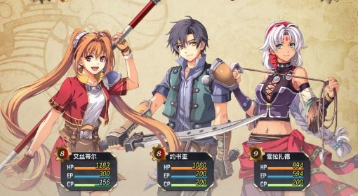 《空之轨迹1st》demo内容及玩法前瞻