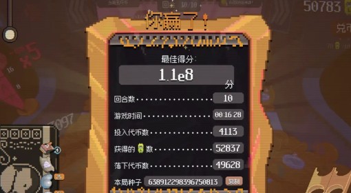 《浣熊推币机》种树流玩法心得