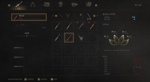 《明末：渊虚之羽》单手剑武器技能强度分析