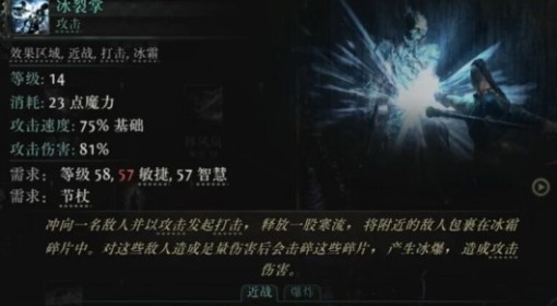 《流放之路2》S3细杖技能一览