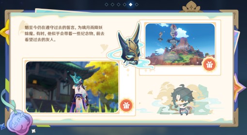 《原神》提瓦特忆画雪幕前事第五天拍照点位