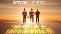 城市骑士保障激励体系覆盖全国 养老保险最高补100%