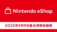 任天堂台湾eshop宣布启用！9月9日上线