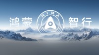 华为余承东：鸿蒙智行累计交付量预计10月破百万