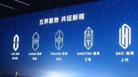 华为余承东解读鸿蒙智行“五界”LOGO：都是六边形