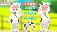 《牧场物语》新作售价公布：218元起 数字版送奶牛套