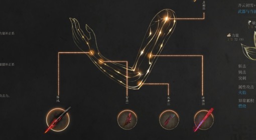 《明末：渊虚之羽》淬羽机制深度解析
