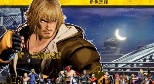 《饿狼传说群狼之城》肯特殊台词整理