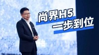 在内涵谁？余承东：我们的车不像某些车马路上玩漂移