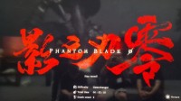 外媒盛赞《影之刃零》：纯粹且精彩 绝对值得首发入！