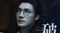 成龙《捕风追影》总票房破6亿！豆瓣评分8.1分