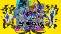 《终天教团》9月5日上线！送5份steam激活码！