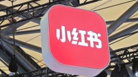 小红书进军本地生活 “小红卡”预计下月底上线