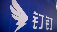 钉钉与夸克推出
