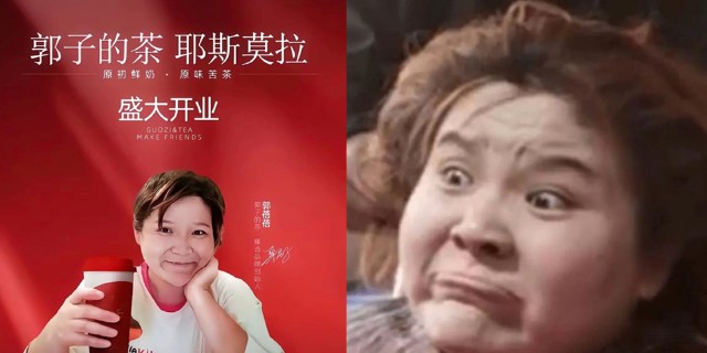 被永久封杀的抽象教母，4年后用一杯奶茶复活了？