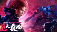 国产射击大作新实机播放量破三百万！玩家看好