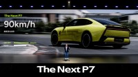 全新小鹏P7