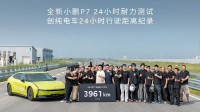 何小鹏晒和雷军聊天记录：被建议尝试24小时耐力挑战