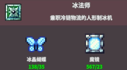 《桌面副本物语》转职指南