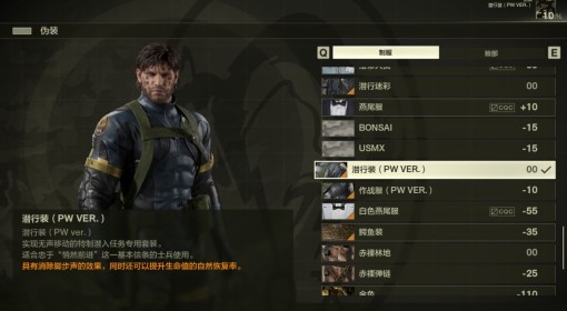 《合金装备3重制版》全武器道具存档分享