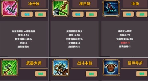 《桌面副本物语》基础职业与技能介绍