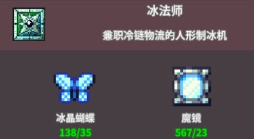 《桌面副本物语》法师转职材料及技能一览