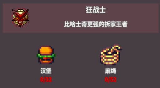 《桌面副本物语》战士转职材料及技能一览