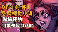 steam96%好评率视觉小说佳作推出正式版更新！