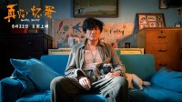 吴京出品新片《再见，坏蛋》宣布撤档！上映仅一周