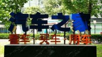 汽车之家正式易主 海尔集团子公司成控股股东
