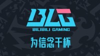 杜蕾斯又邀BLG选手拍摄真人尬片：名梗再现开一局