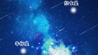 你俩也不想过七夕？专家说牛郎织女星正在彼此远离
