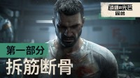 《消光困兽》全新预告短片公开：哈兰超人强势回归！