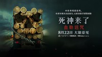 死神来了6内地票房破亿！删减时长仅几十秒