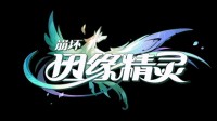 米哈游《崩坏》自走棋新作实机公开 测试招募开始
