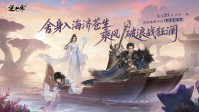 玩游戏真发对象?逆水寒手游七夕版本开启