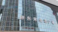 顾客起诉胖东来免费筷子无标签 客服回应：依法应诉