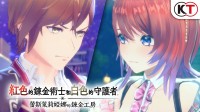 《炼金工房》新作公开！蕾斯莱莉娅娜冒险再开