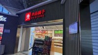 知名零食品牌良品铺子 突然被曝大面积闭店 