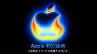 科技春晚大揭秘！苹果iPhone 17系列看点汇总