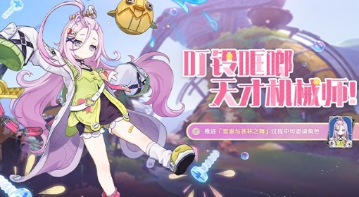 《原神》6.0前瞻内容与原石兑换码分享