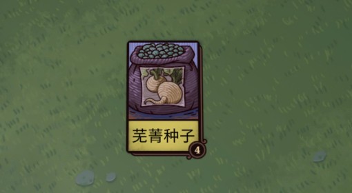 《炼金之道》全种子获取方法