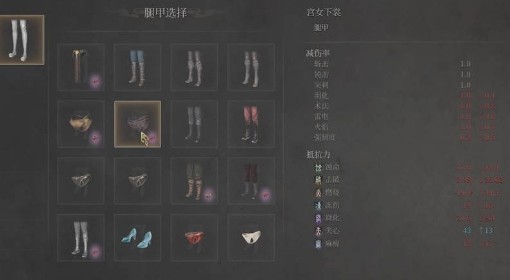 《明末渊虚之羽》强力防具套装推荐