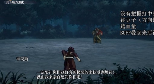 《鬼灭之刃火之神血风谭2》第七章炭治郎S评分打法教学